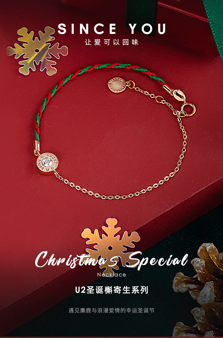 18k玫瑰金-圆形奥地利晶钻定制手链圣诞槲寄生特别款